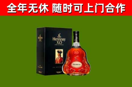 马尾烟酒回收轩尼诗XO.jpg