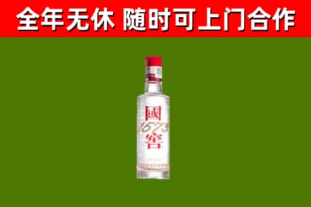 马尾回收国窖1573