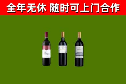 马尾烟酒回收拉菲红酒.jpg