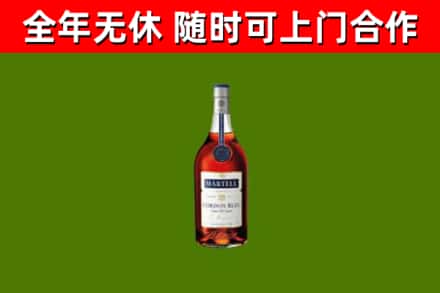 马尾烟酒回收马爹利蓝带洋酒.jpg